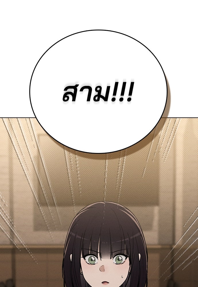 รีวิวที รักนี้กี่คะแนน? - หน้า 140