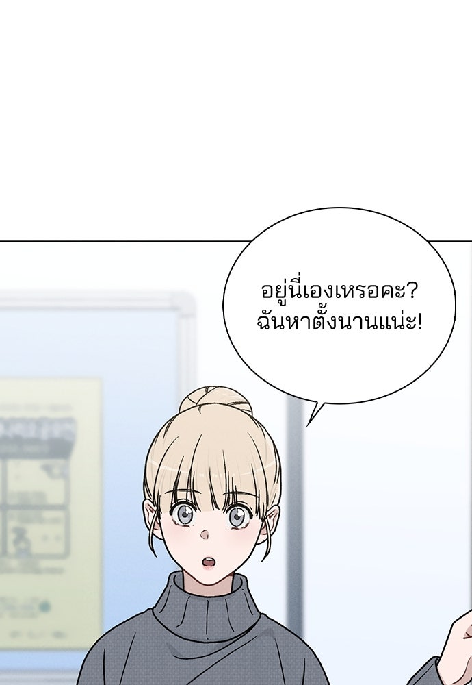 รีวิวที รักนี้กี่คะแนน? - หน้า 16