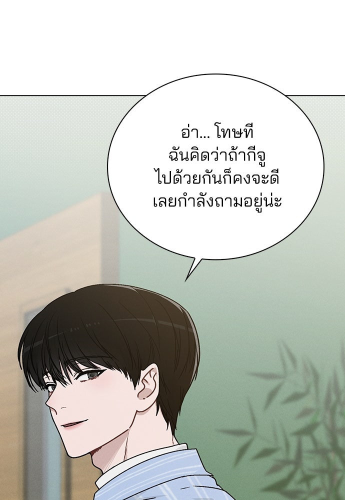 รีวิวที รักนี้กี่คะแนน? - หน้า 19