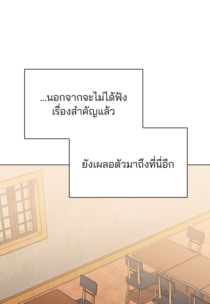 รีวิวที รักนี้กี่คะแนน? - หน้า 24