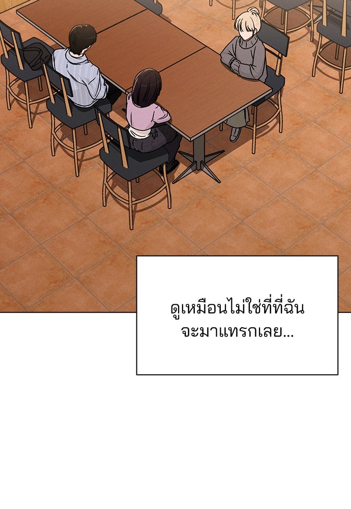 รีวิวที รักนี้กี่คะแนน? - หน้า 25
