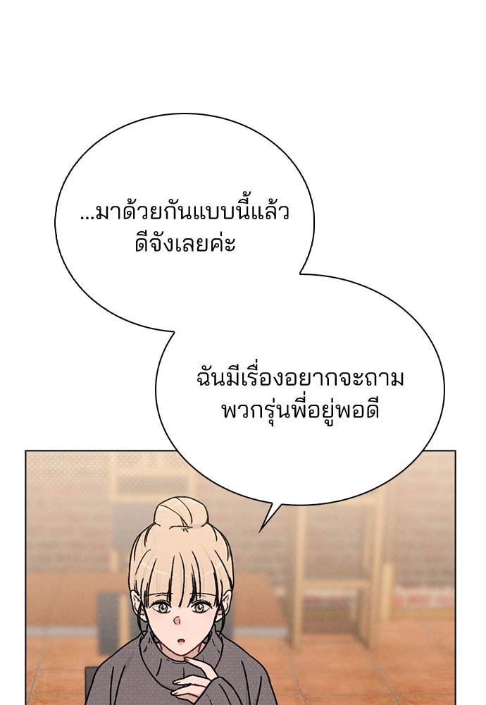 รีวิวที รักนี้กี่คะแนน? - หน้า 26