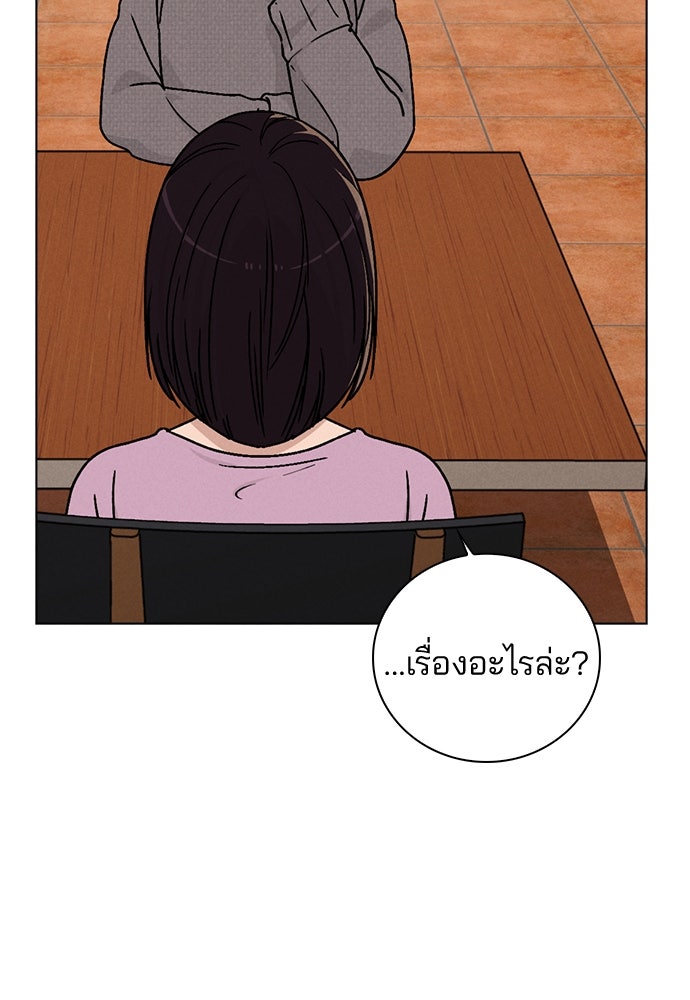 รีวิวที รักนี้กี่คะแนน? - หน้า 27