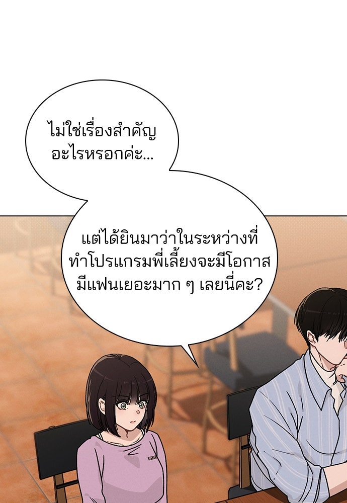 รีวิวที รักนี้กี่คะแนน? - หน้า 28