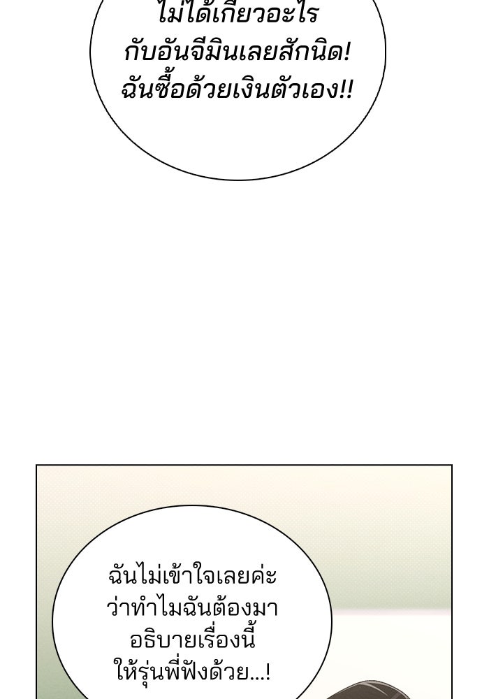 รีวิวที รักนี้กี่คะแนน? - หน้า 3