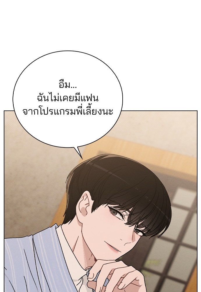 รีวิวที รักนี้กี่คะแนน? - หน้า 30