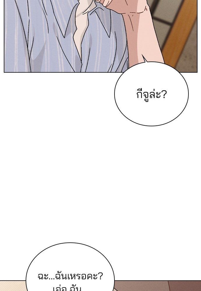 รีวิวที รักนี้กี่คะแนน? - หน้า 31