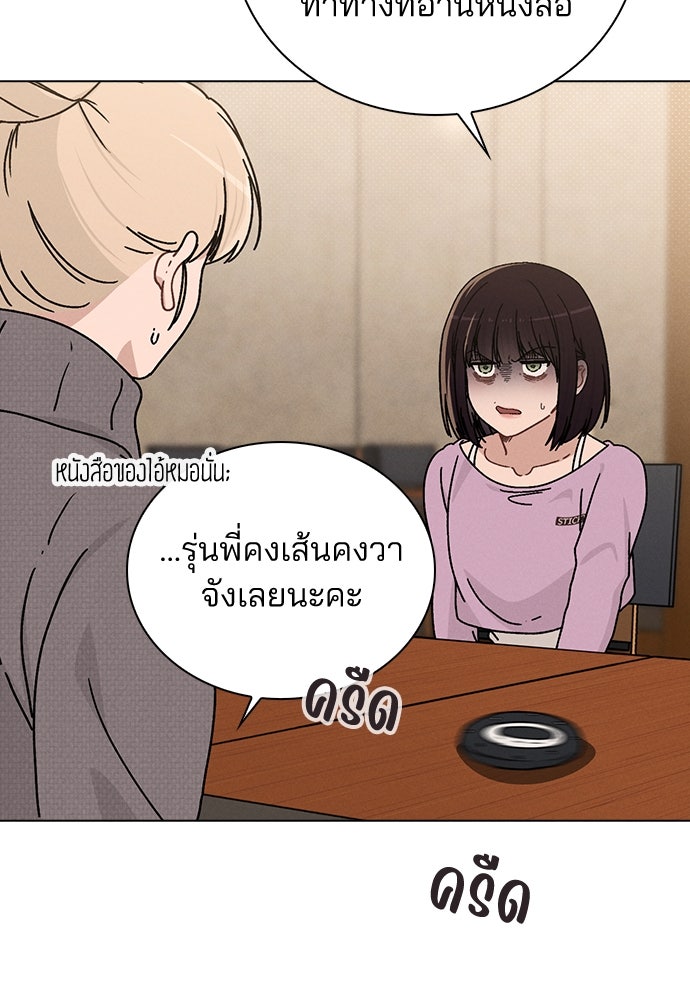 รีวิวที รักนี้กี่คะแนน? - หน้า 37