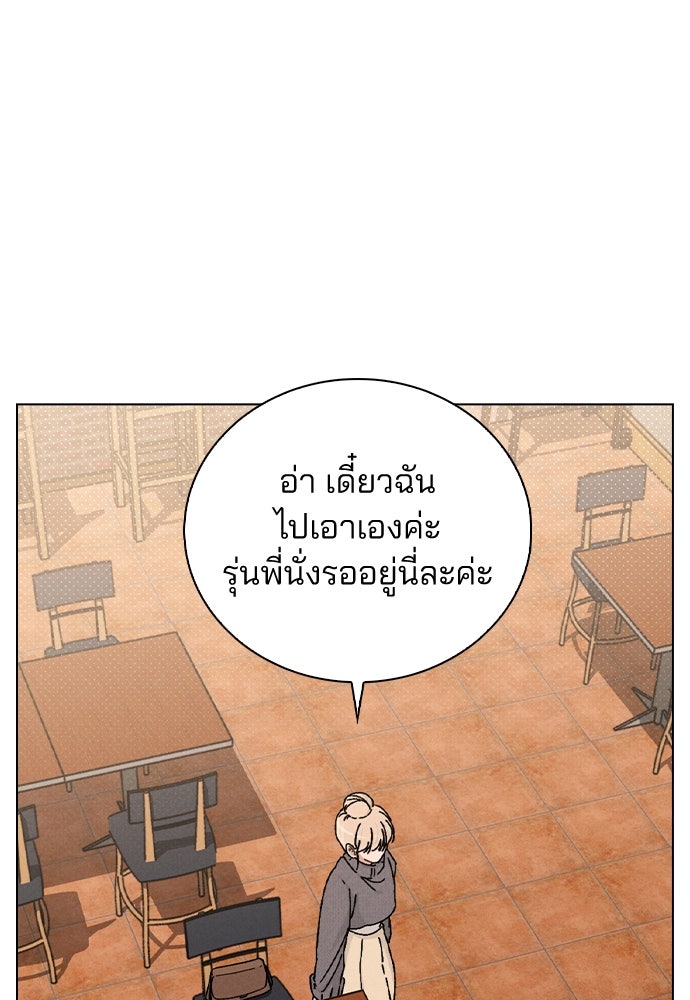 รีวิวที รักนี้กี่คะแนน? - หน้า 38