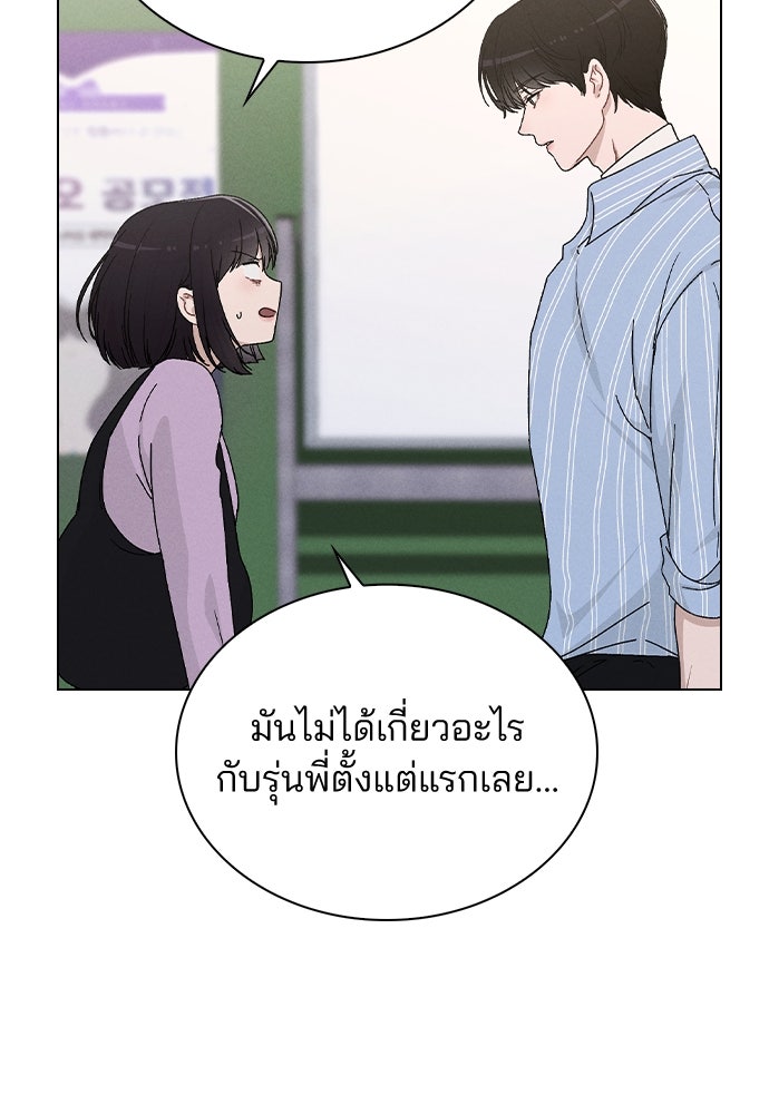 รีวิวที รักนี้กี่คะแนน? - หน้า 4