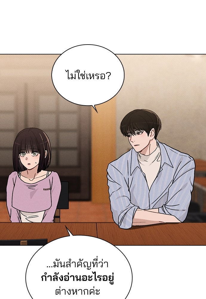 รีวิวที รักนี้กี่คะแนน? - หน้า 43