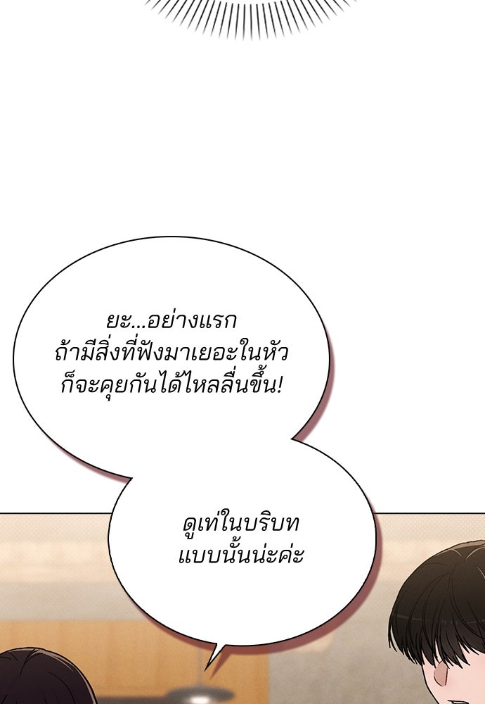 รีวิวที รักนี้กี่คะแนน? - หน้า 47