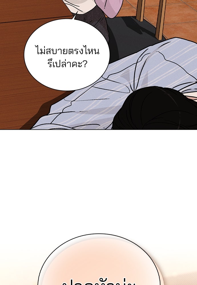 รีวิวที รักนี้กี่คะแนน? - หน้า 51