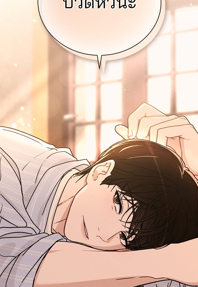 รีวิวที รักนี้กี่คะแนน? - หน้า 52