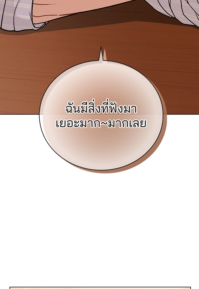 รีวิวที รักนี้กี่คะแนน? - หน้า 53