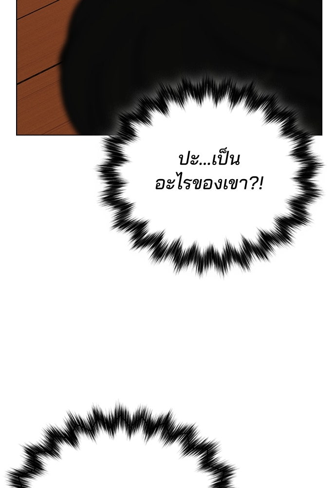 รีวิวที รักนี้กี่คะแนน? - หน้า 55