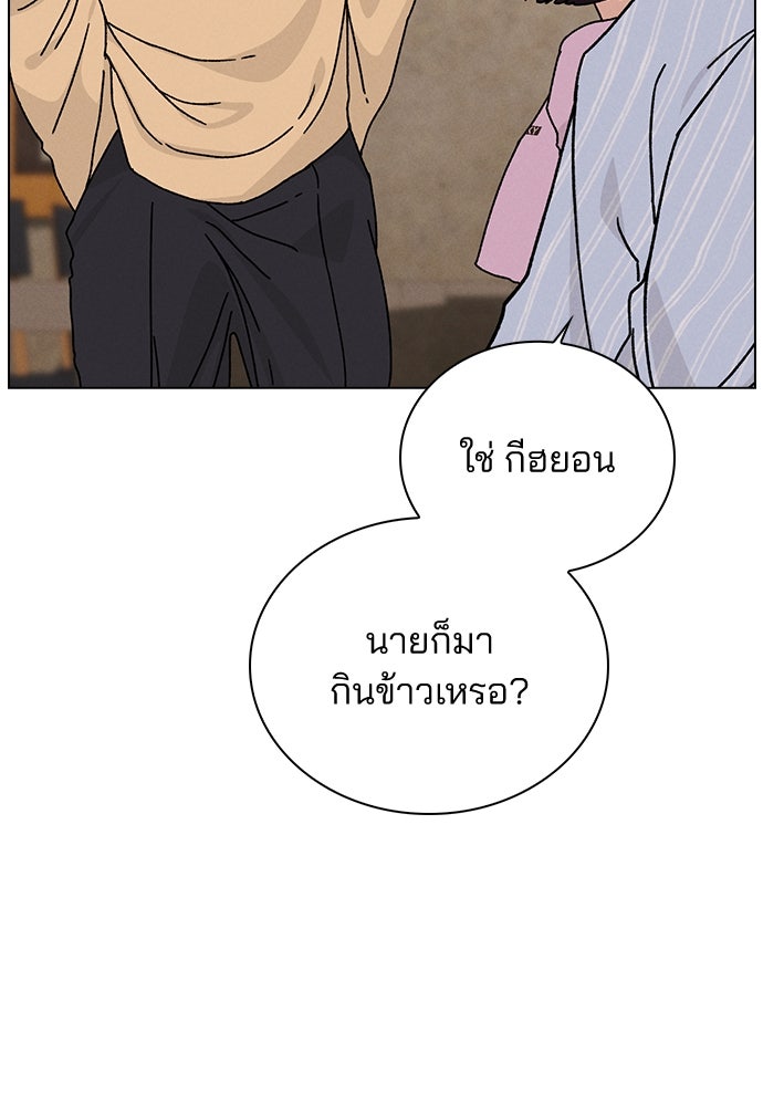 รีวิวที รักนี้กี่คะแนน? - หน้า 61