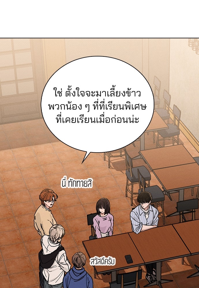 รีวิวที รักนี้กี่คะแนน? - หน้า 62