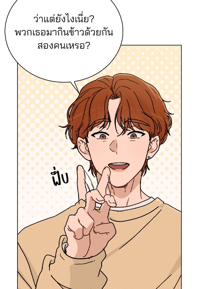 รีวิวที รักนี้กี่คะแนน? - หน้า 64