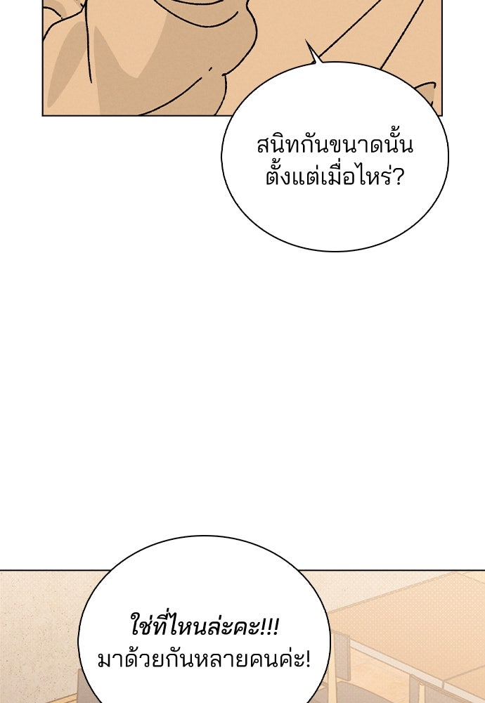 รีวิวที รักนี้กี่คะแนน? - หน้า 65
