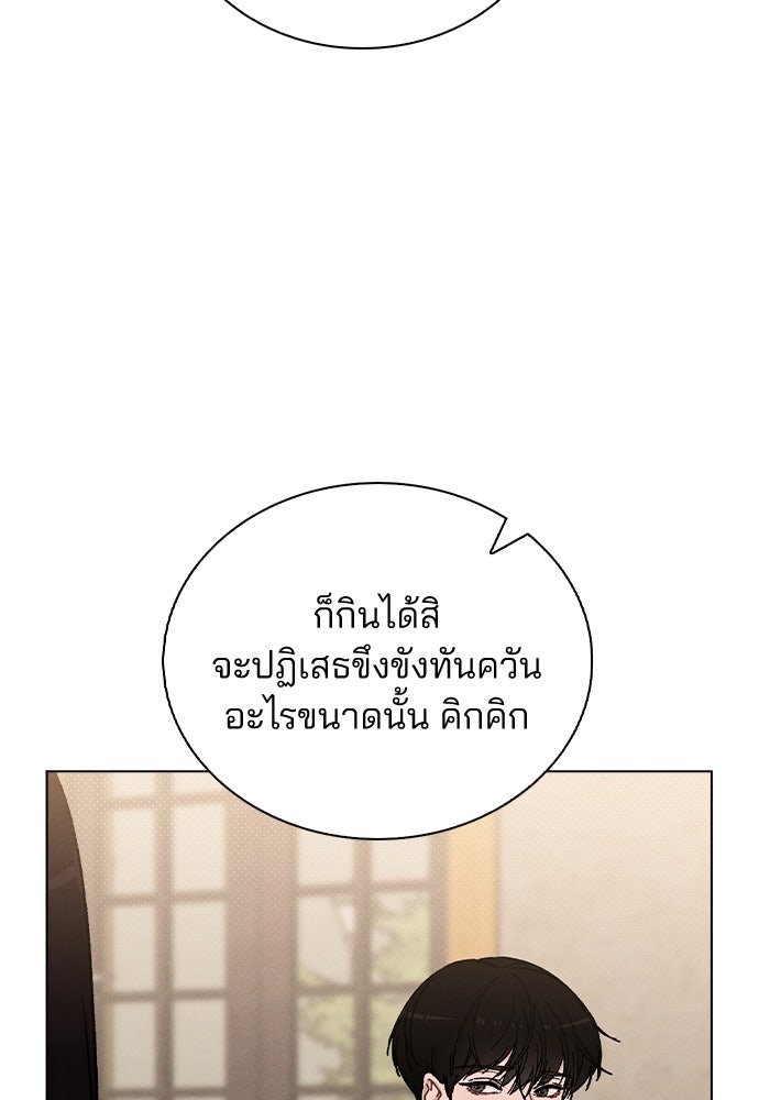 รีวิวที รักนี้กี่คะแนน? - หน้า 67