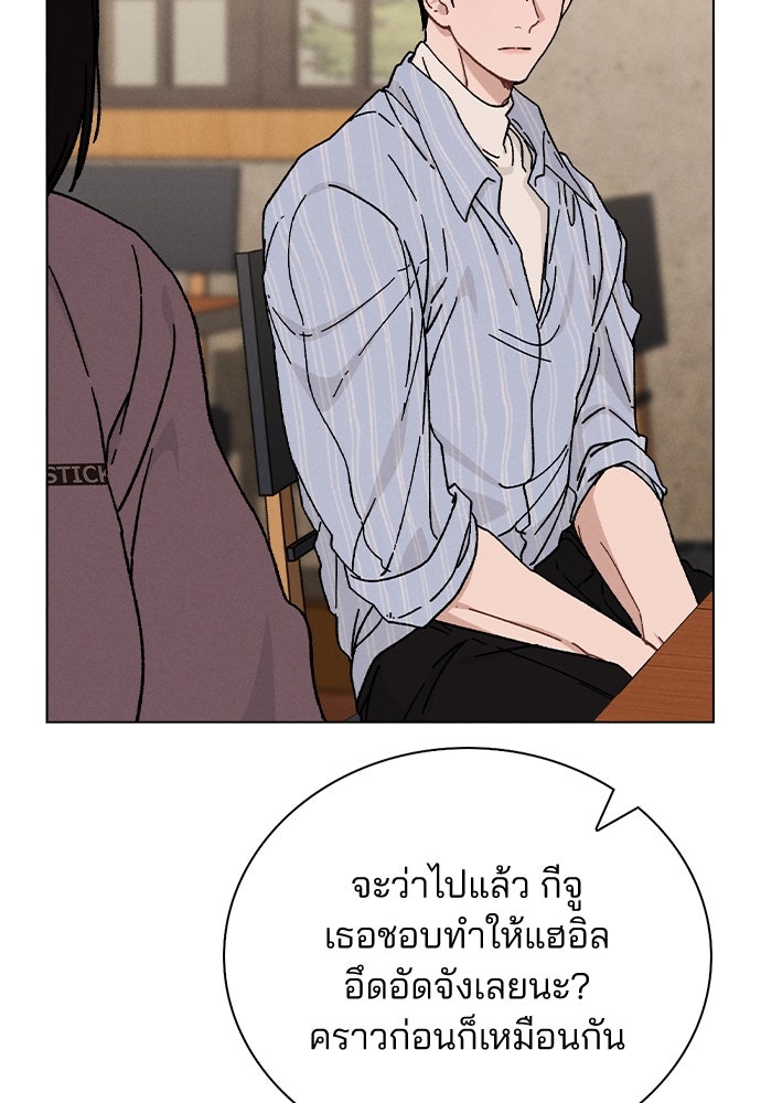 รีวิวที รักนี้กี่คะแนน? - หน้า 68
