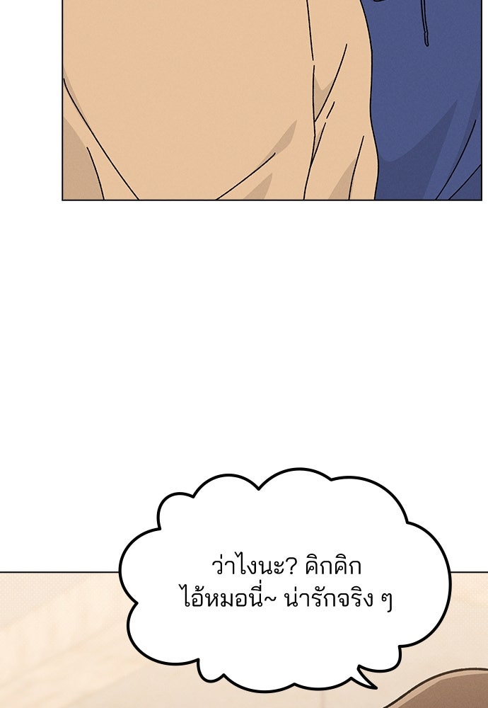 รีวิวที รักนี้กี่คะแนน? - หน้า 73