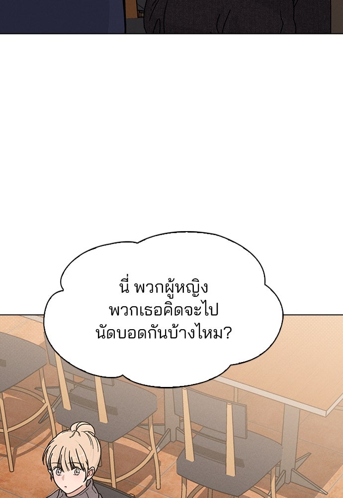 รีวิวที รักนี้กี่คะแนน? - หน้า 75
