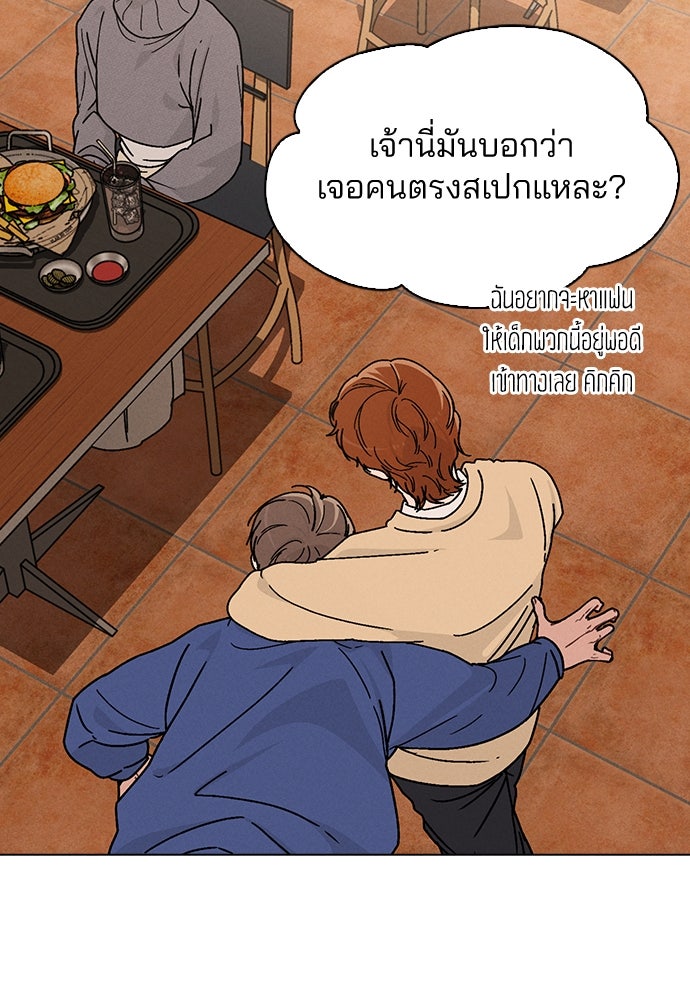 รีวิวที รักนี้กี่คะแนน? - หน้า 76