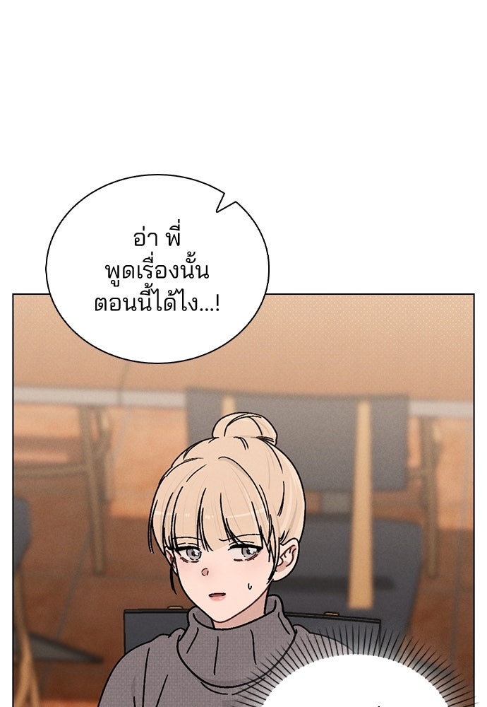 รีวิวที รักนี้กี่คะแนน? - หน้า 77