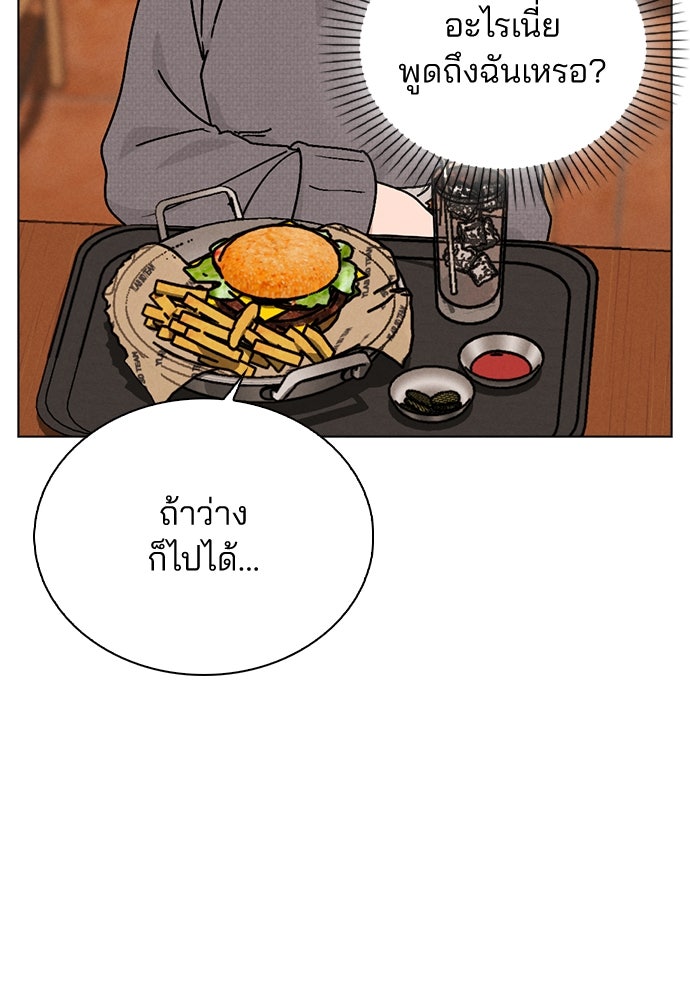 รีวิวที รักนี้กี่คะแนน? - หน้า 78