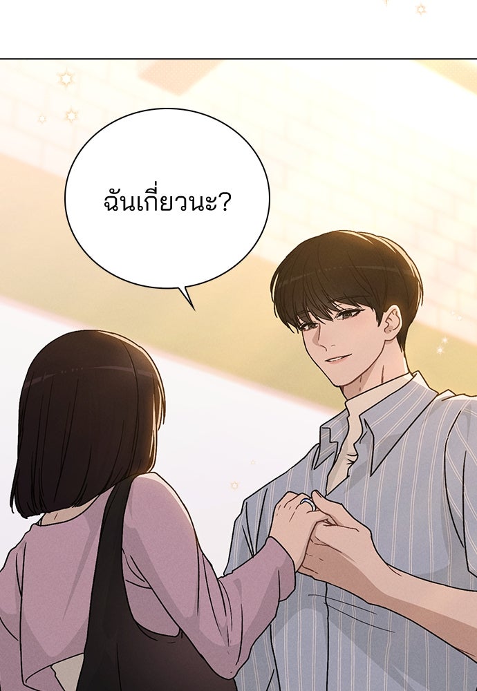 รีวิวที รักนี้กี่คะแนน? - หน้า 8