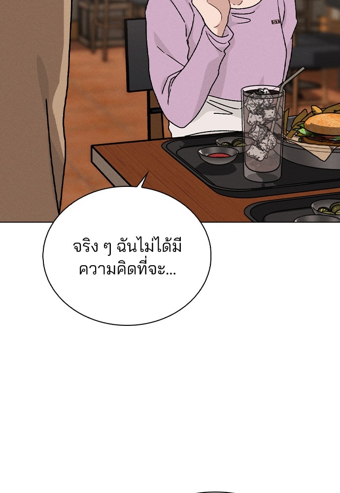รีวิวที รักนี้กี่คะแนน? - หน้า 81