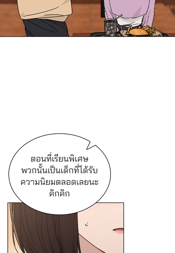 รีวิวที รักนี้กี่คะแนน? - หน้า 83