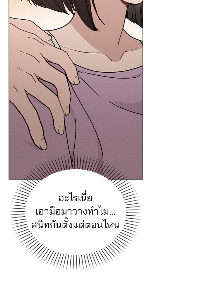 รีวิวที รักนี้กี่คะแนน? - หน้า 84