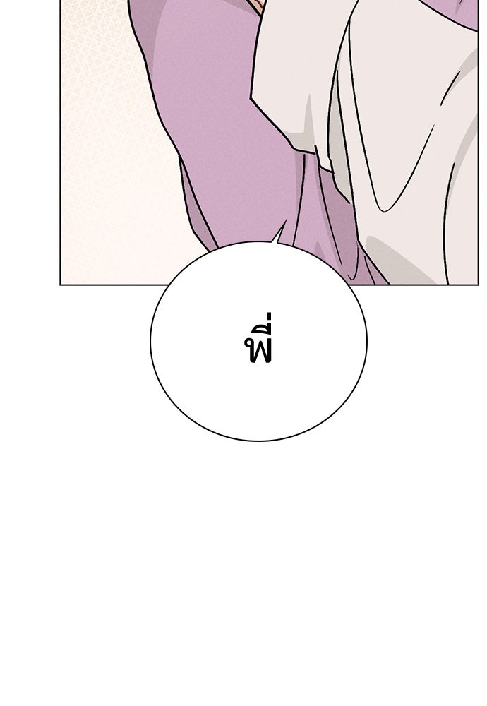 รีวิวที รักนี้กี่คะแนน? - หน้า 86