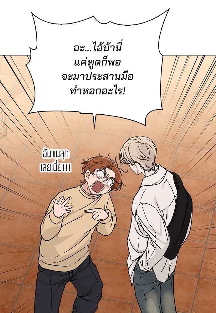 รีวิวที รักนี้กี่คะแนน? - หน้า 89