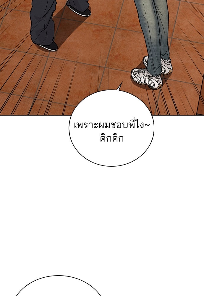 รีวิวที รักนี้กี่คะแนน? - หน้า 90