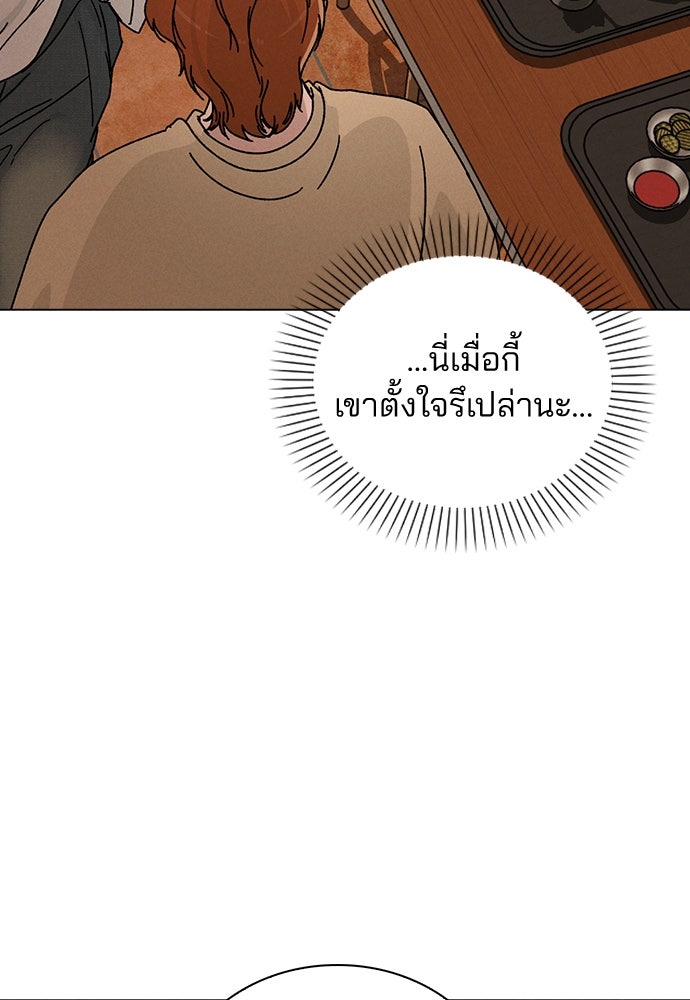 รีวิวที รักนี้กี่คะแนน? - หน้า 92