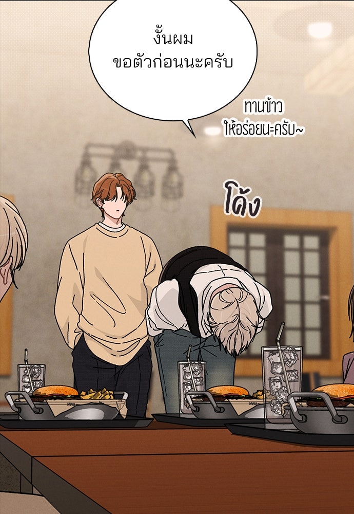 รีวิวที รักนี้กี่คะแนน? - หน้า 93