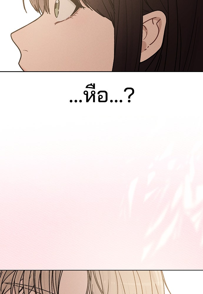 รีวิวที รักนี้กี่คะแนน? - หน้า 97