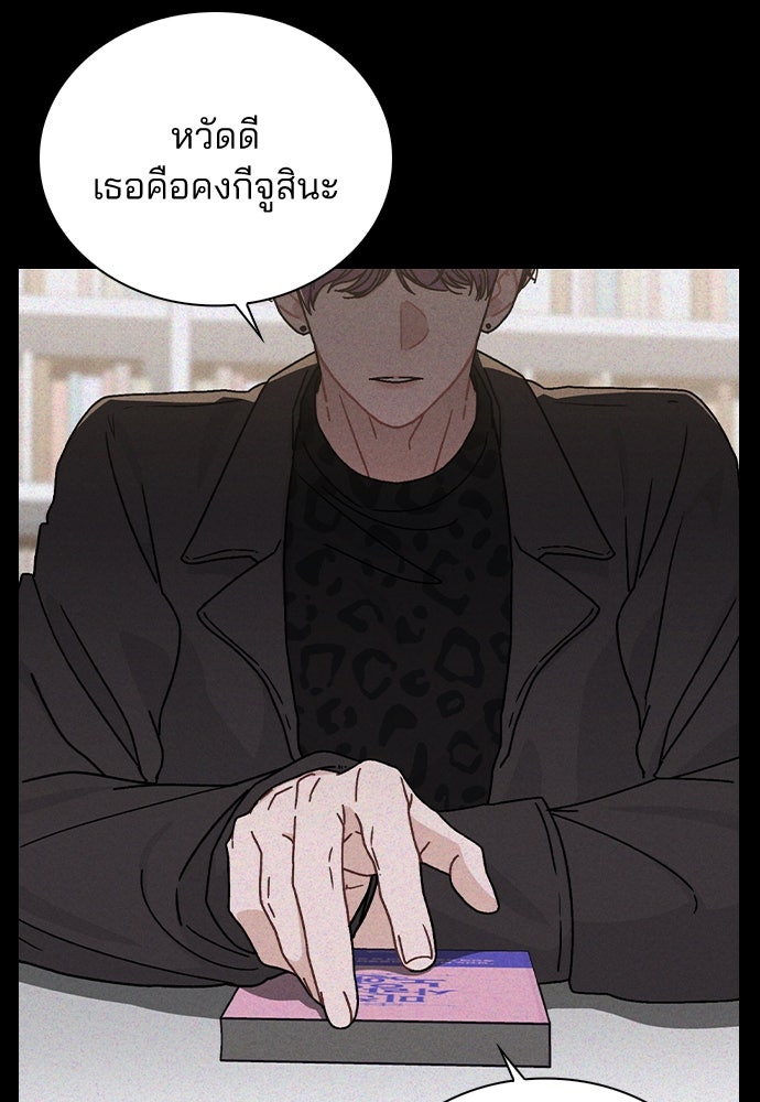 รีวิวที รักนี้กี่คะแนน? - หน้า 100