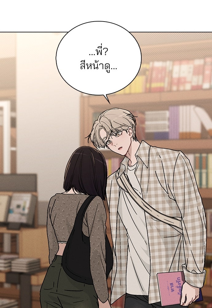 รีวิวที รักนี้กี่คะแนน? - หน้า 112