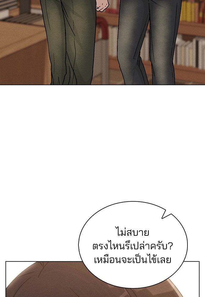 รีวิวที รักนี้กี่คะแนน? - หน้า 113