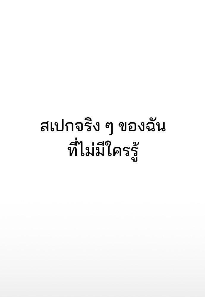 รีวิวที รักนี้กี่คะแนน? - หน้า 115