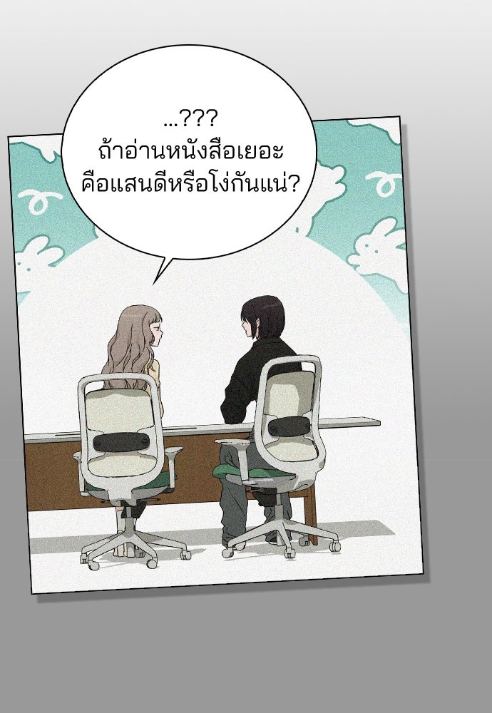 รีวิวที รักนี้กี่คะแนน? - หน้า 116