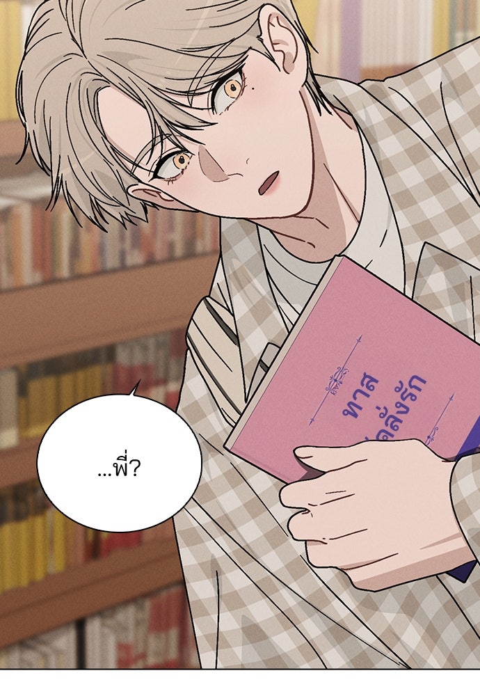 รีวิวที รักนี้กี่คะแนน? - หน้า 123