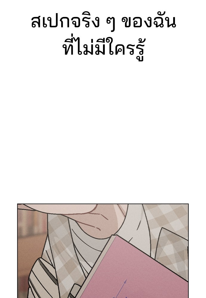 รีวิวที รักนี้กี่คะแนน? - หน้า 124