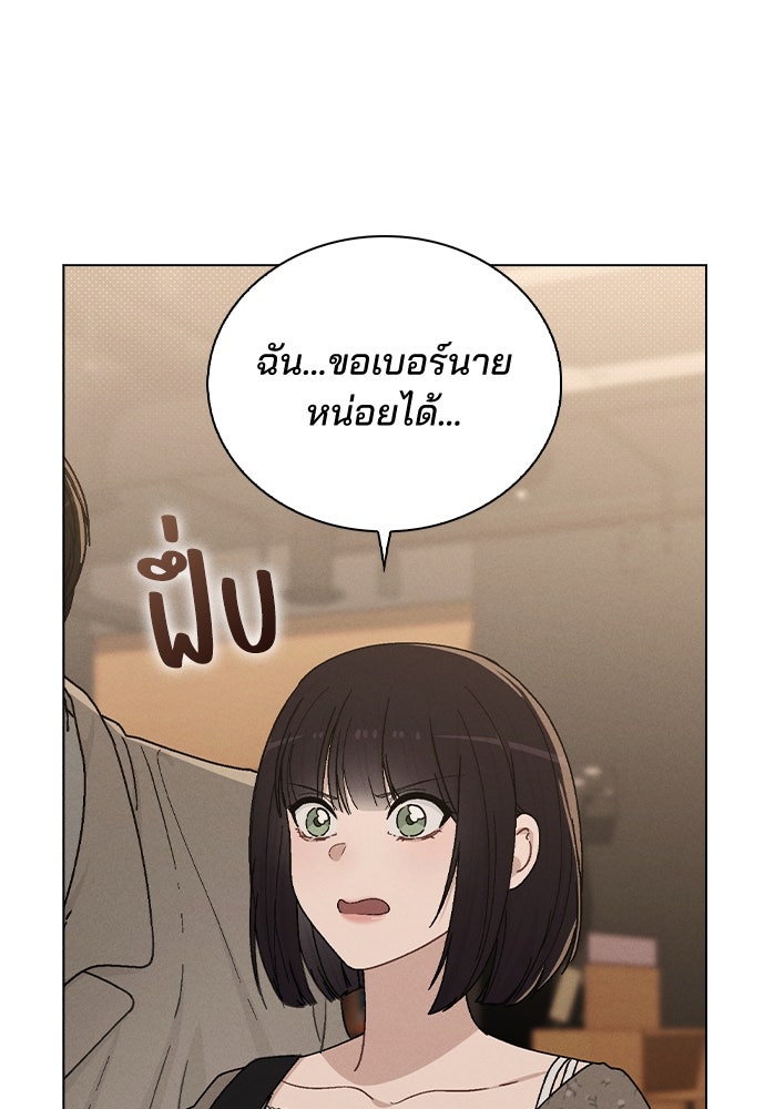 รีวิวที รักนี้กี่คะแนน? - หน้า 133
