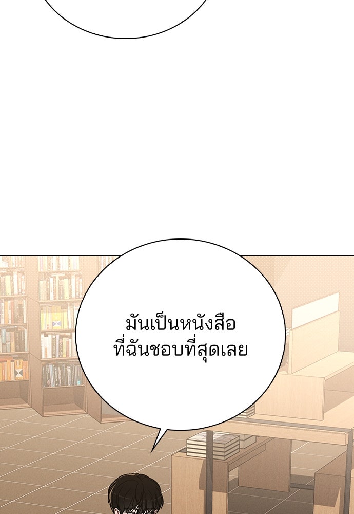 รีวิวที รักนี้กี่คะแนน? - หน้า 136